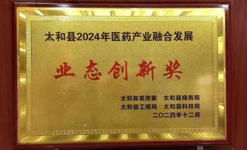 安徽康博特榮獲“業(yè)態(tài)創(chuàng)新獎(jiǎng)”